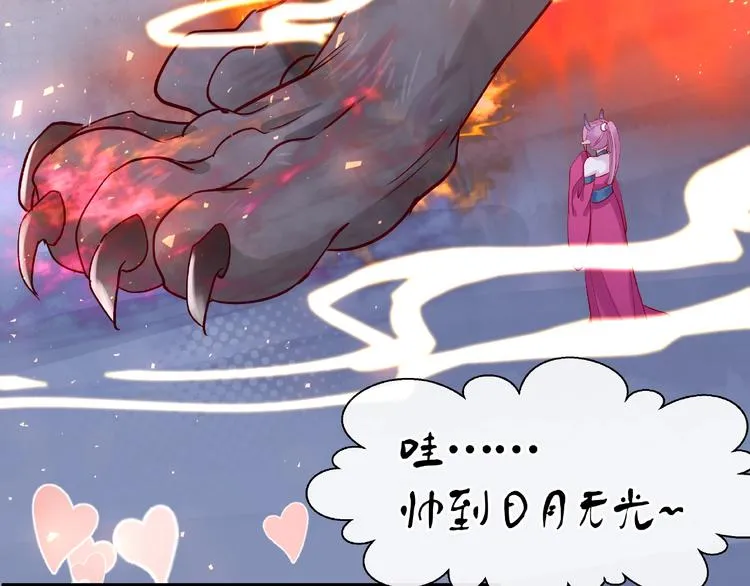 第17话 大帝登场 第53页