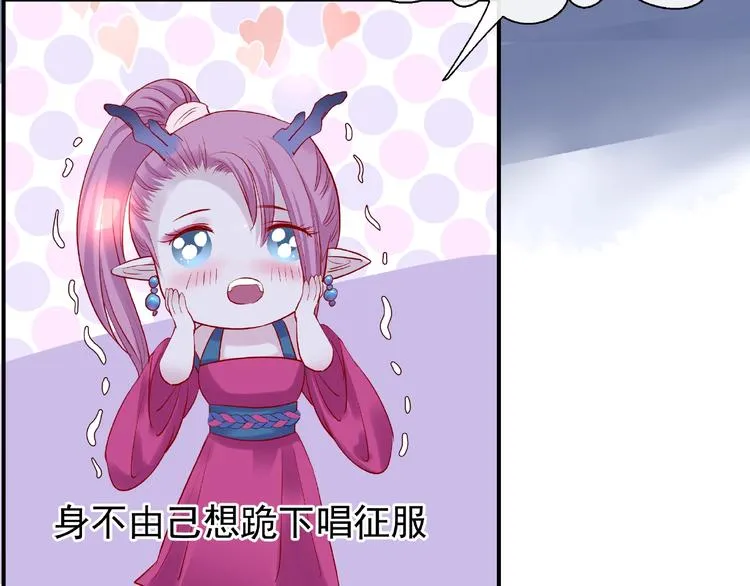 第17话 大帝登场 第54页