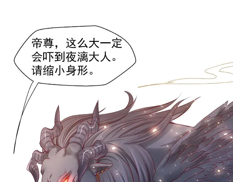 第17话 大帝登场 第56页