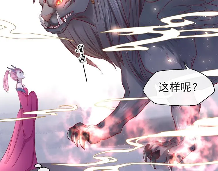 第17话 大帝登场 第57页