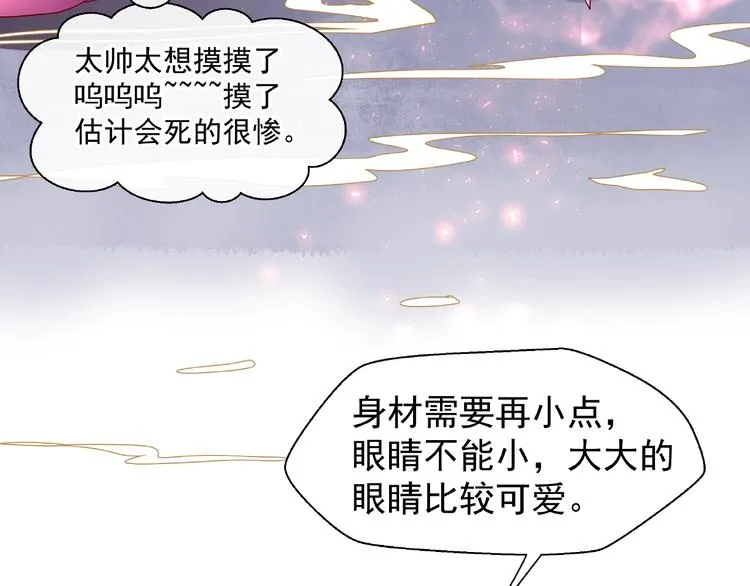 第17话 大帝登场 第58页