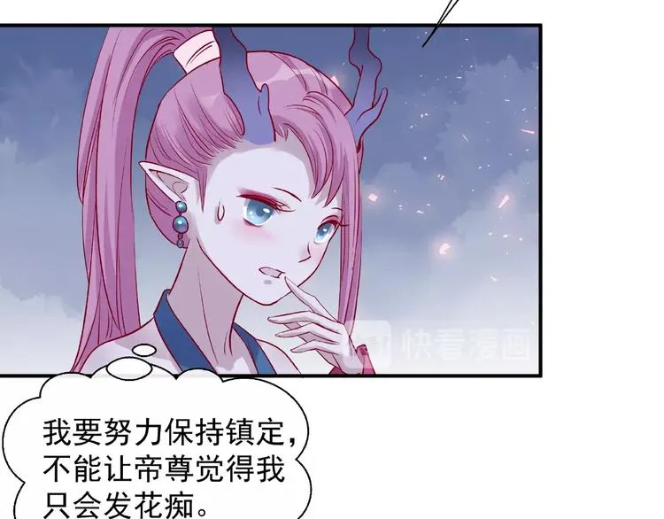 第17话 大帝登场 第59页