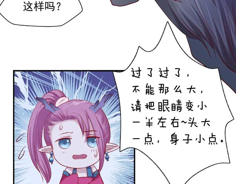 第17话 大帝登场 第62页