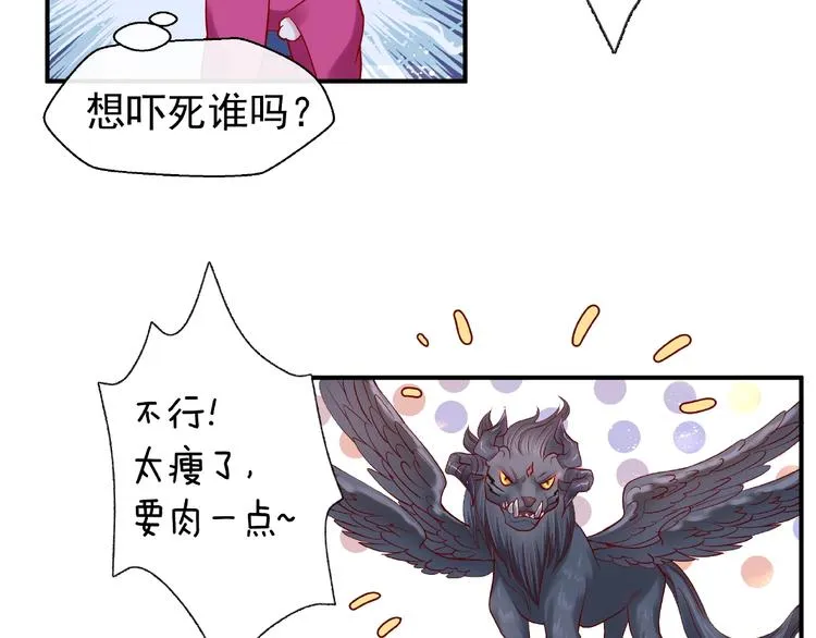第17话 大帝登场 第63页