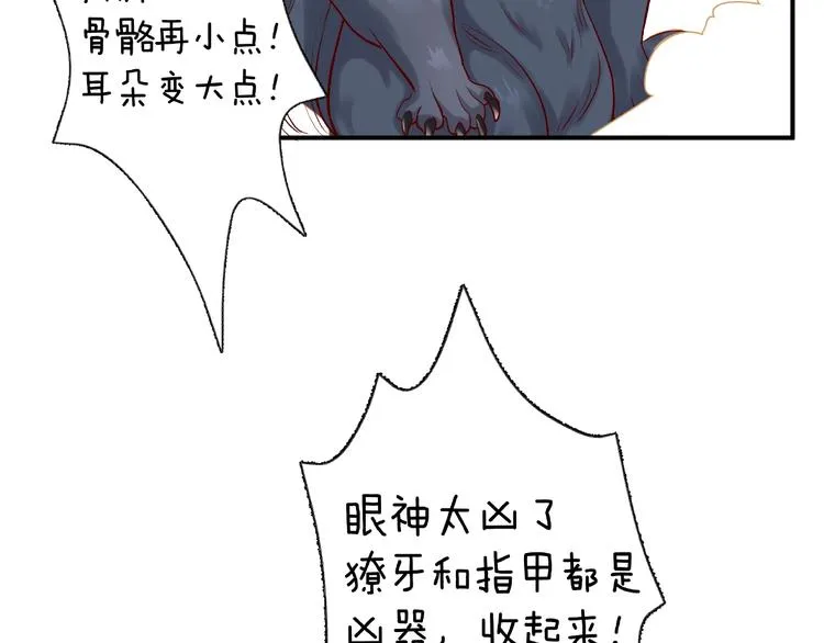 第17话 大帝登场 第65页