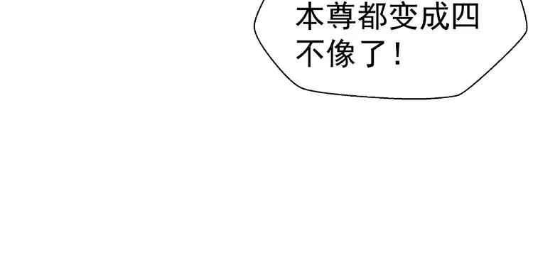 第17话 大帝登场 第68页