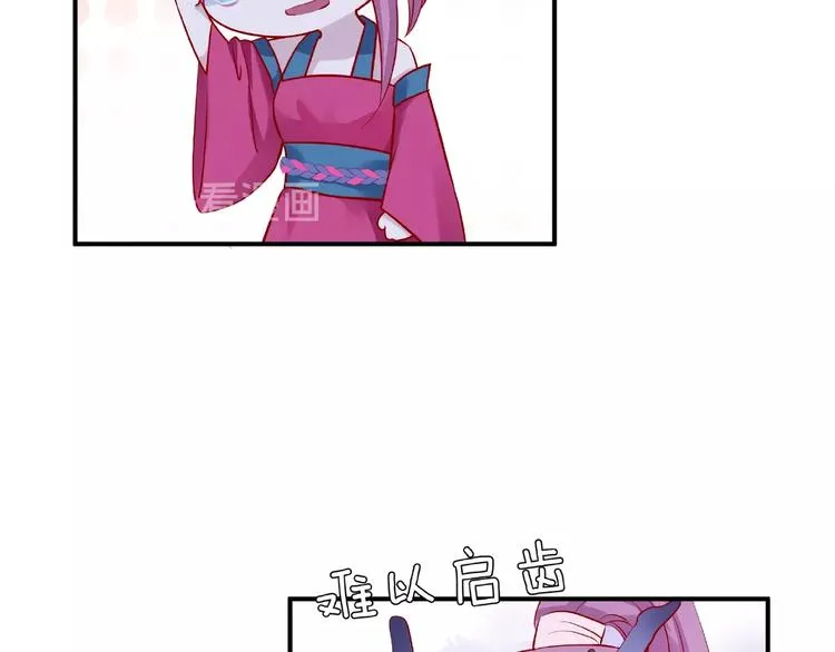 第17话 大帝登场 第70页