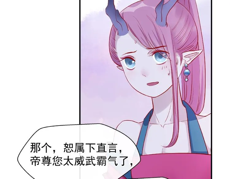 第17话 大帝登场 第71页