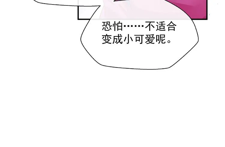 第17话 大帝登场 第72页