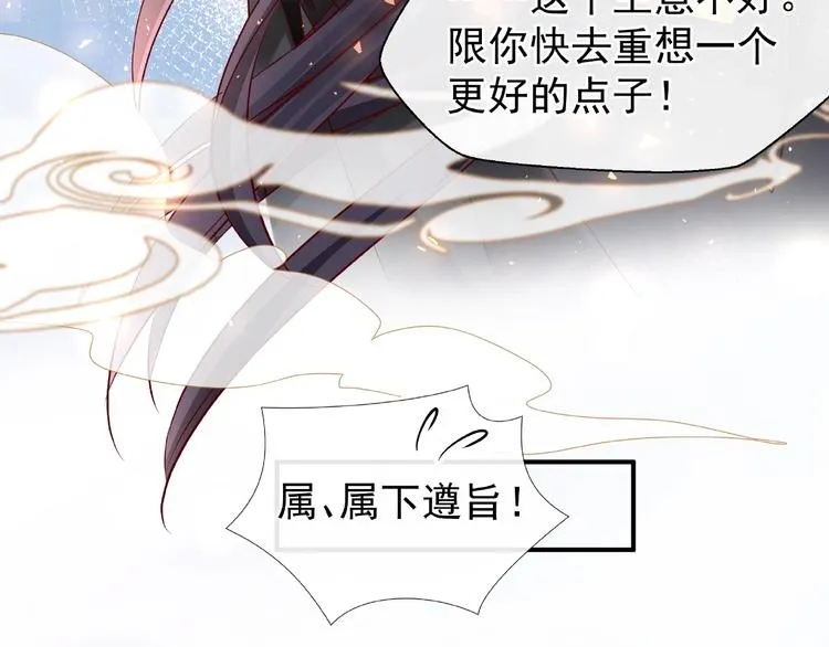 第17话 大帝登场 第76页