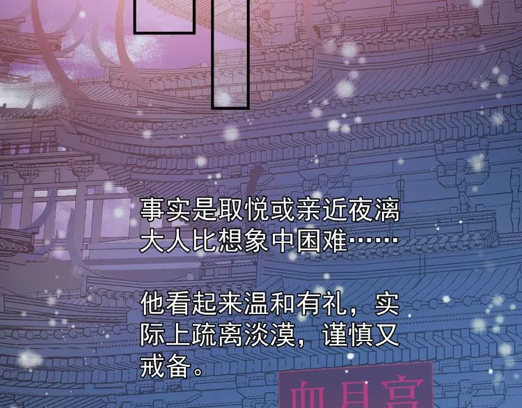 第17话 大帝登场 第78页