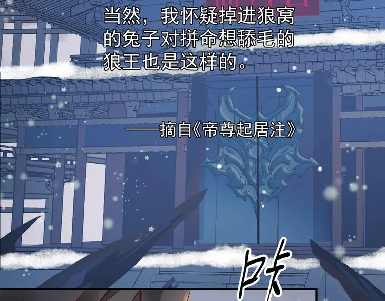第17话 大帝登场 第79页