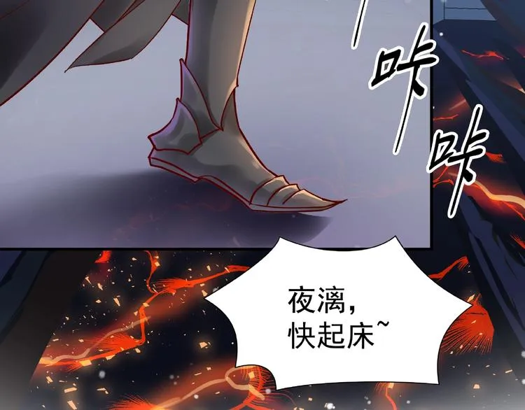 第17话 大帝登场 第80页
