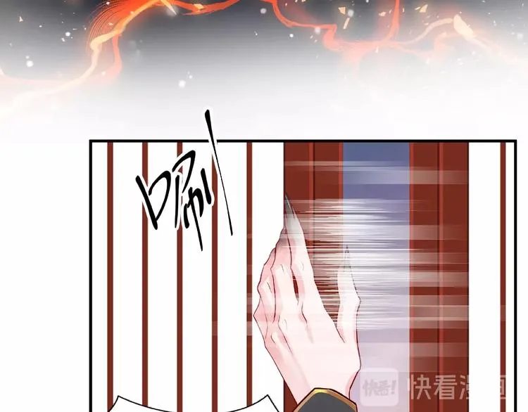 第17话 大帝登场 第81页