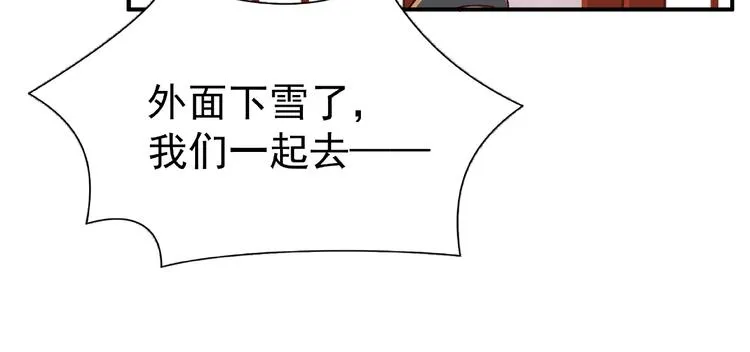第17话 大帝登场 第82页