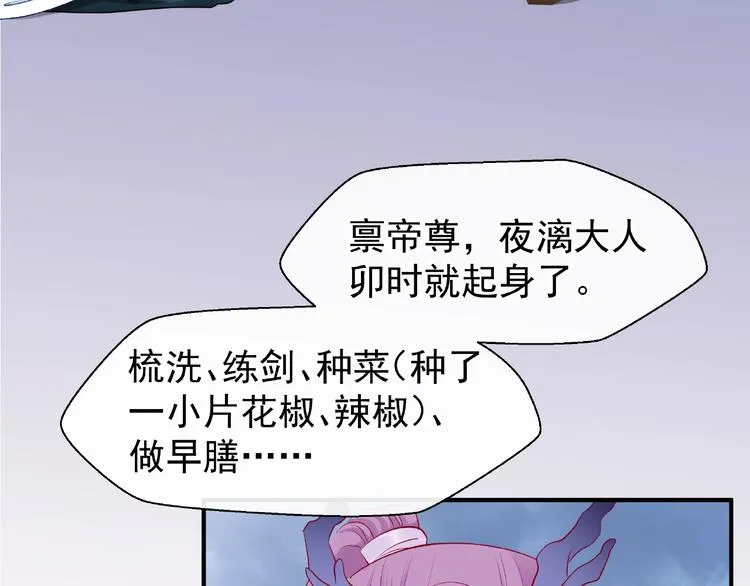 第17话 大帝登场 第85页