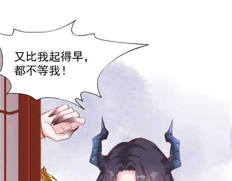 第17话 大帝登场 第87页