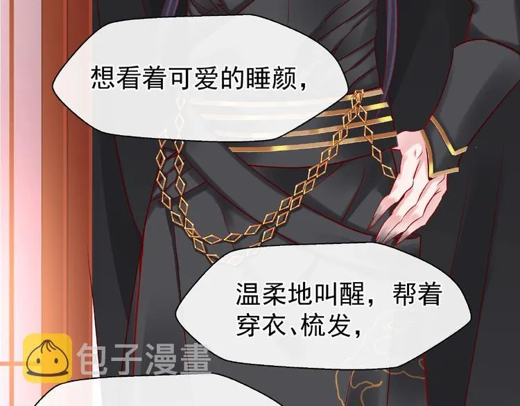 第17话 大帝登场 第89页