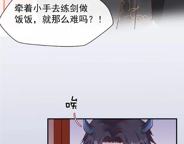 第17话 大帝登场 第90页