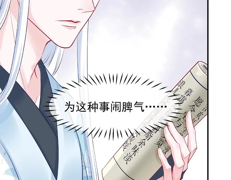 第17话 大帝登场 第93页