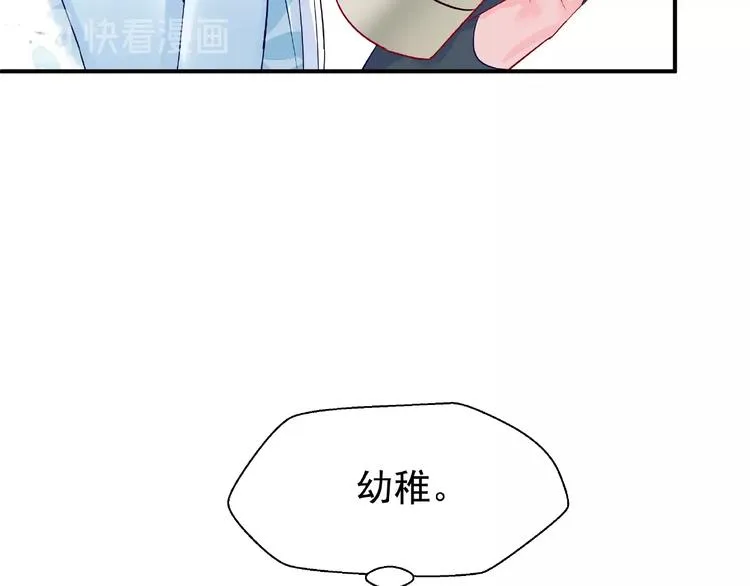 第17话 大帝登场 第94页