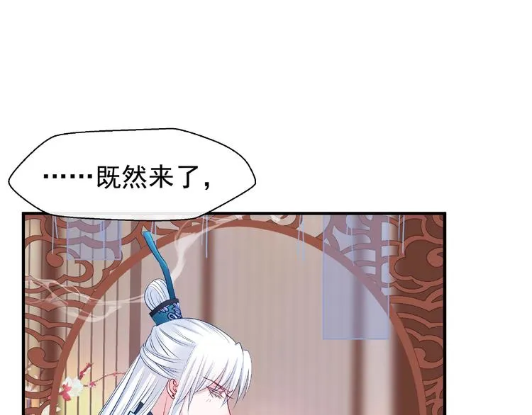 第17话 大帝登场 第97页