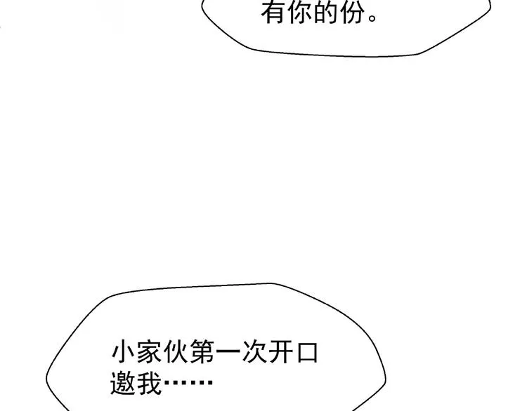 第17话 大帝登场 第99页