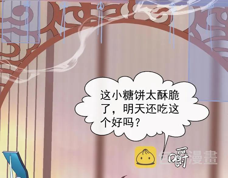 第17话 大帝登场 第102页