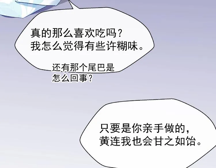 第17话 大帝登场 第104页