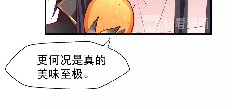 第17话 大帝登场 第106页