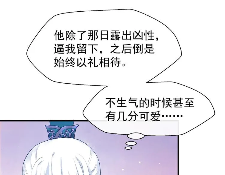 第17话 大帝登场 第107页