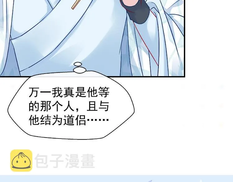 第17话 大帝登场 第109页