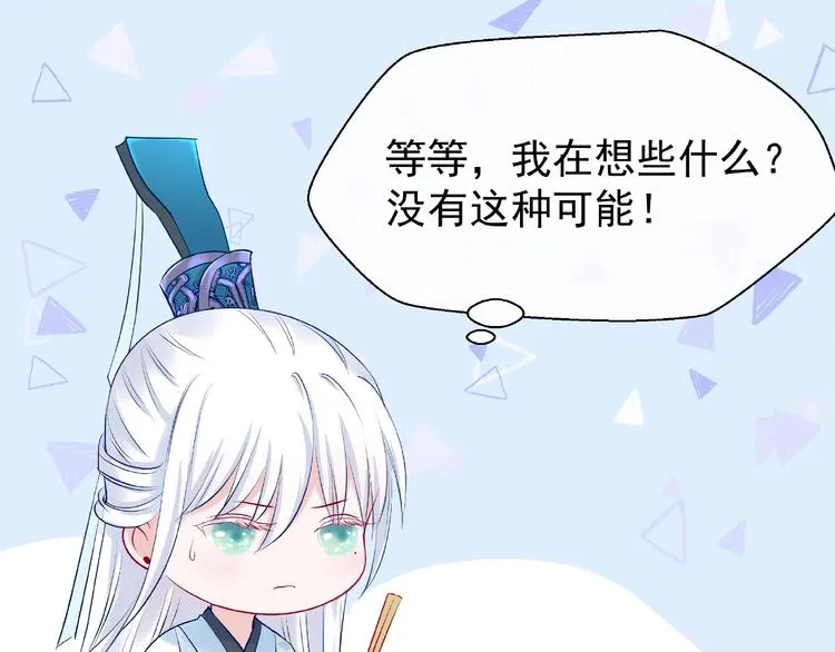 第17话 大帝登场 第110页