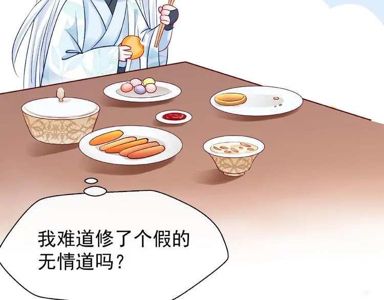 第17话 大帝登场 第111页