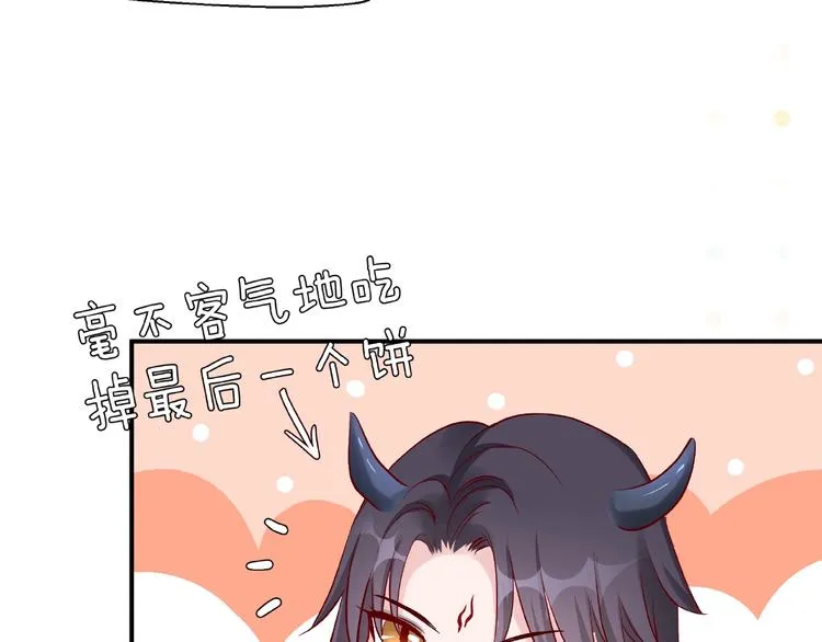 第17话 大帝登场 第112页