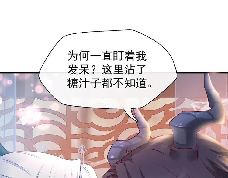 第17话 大帝登场 第114页