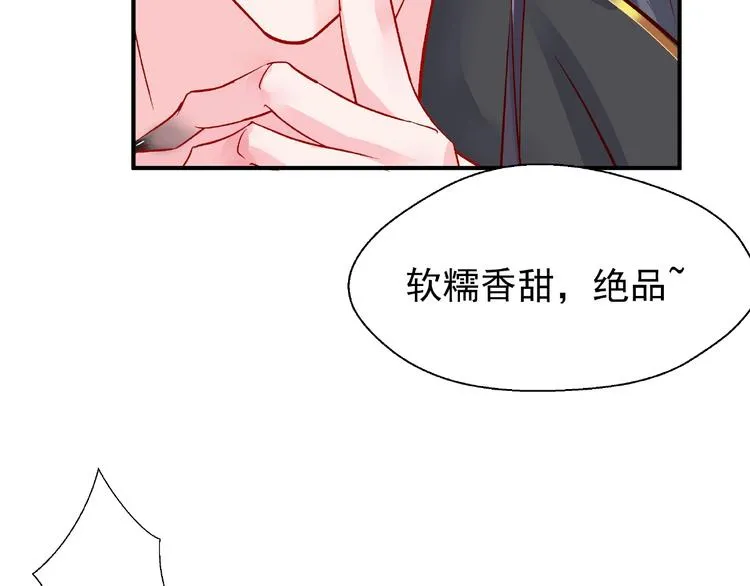 第17话 大帝登场 第118页