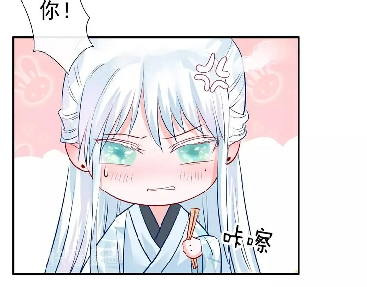 第17话 大帝登场 第119页