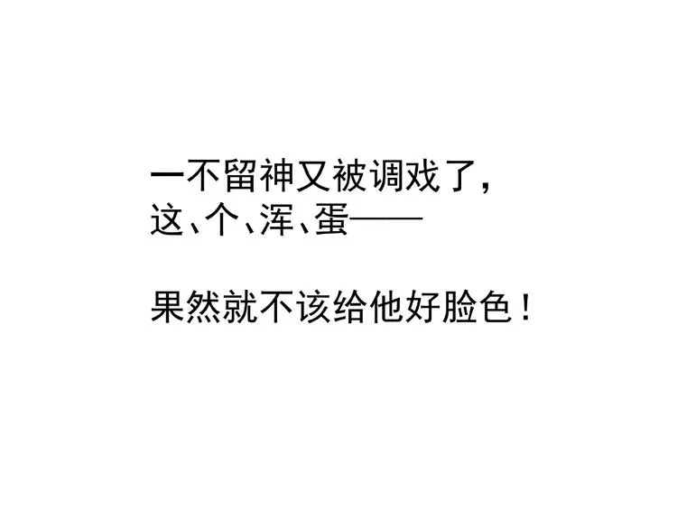 第17话 大帝登场 第120页