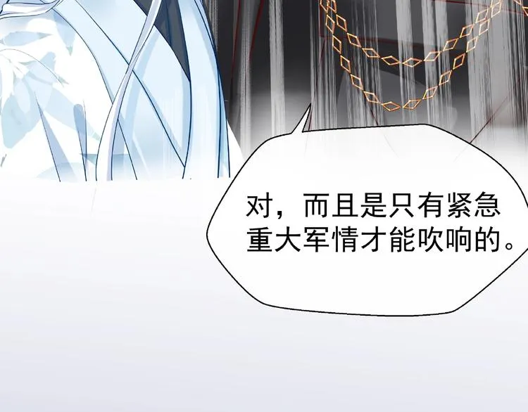 第17话 大帝登场 第126页