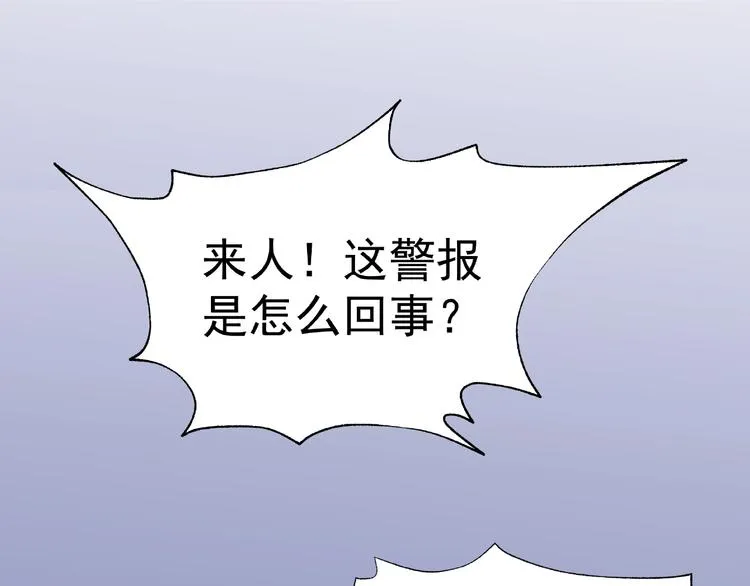 第17话 大帝登场 第127页
