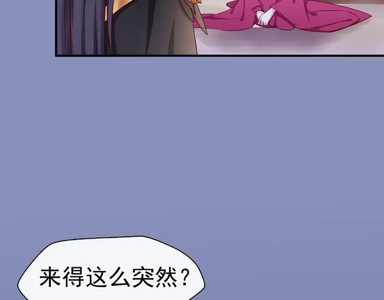 第17话 大帝登场 第129页