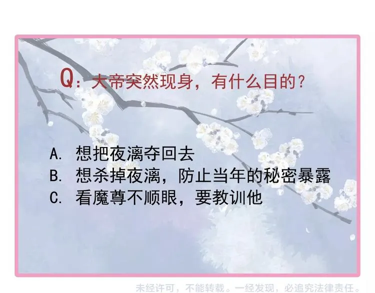 第17话 大帝登场 第132页