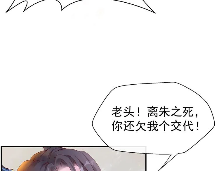 第18话 疗伤 第29页