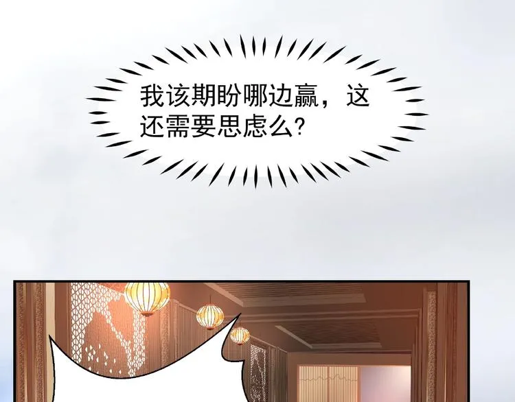 第18话 疗伤 第56页