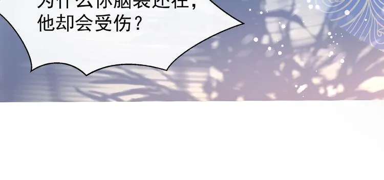 第18话 疗伤 第65页
