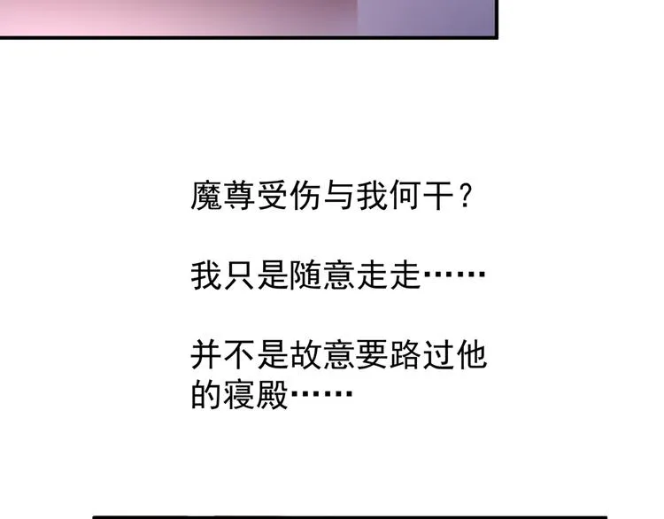 第18话 疗伤 第67页