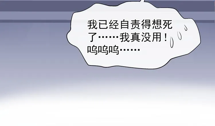第18话 疗伤 第72页