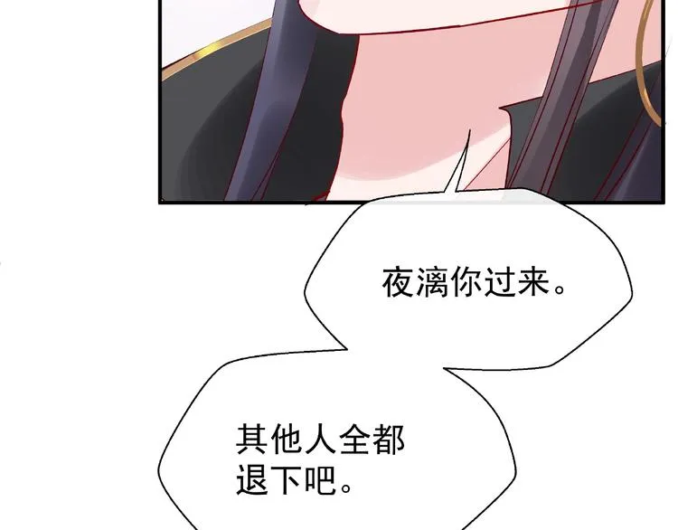 第18话 疗伤 第81页