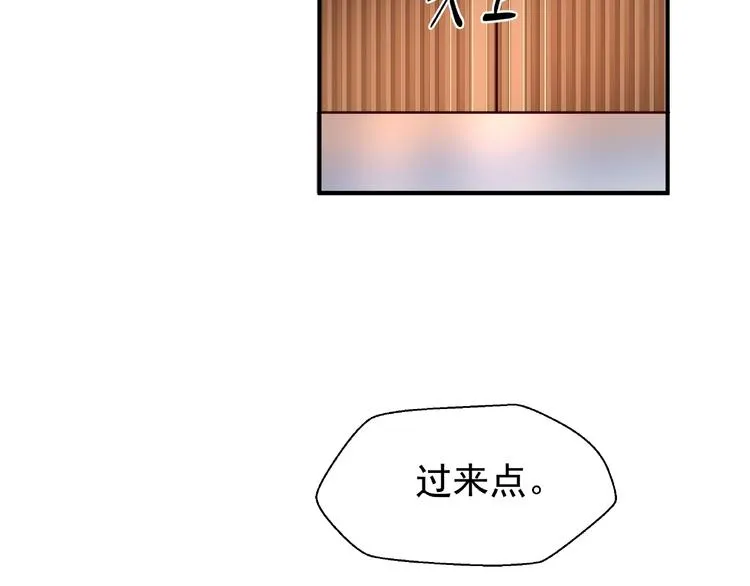 第18话 疗伤 第95页
